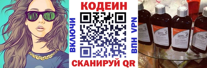 Кодеин напиток Lean (лин)  Купить  Бобров 