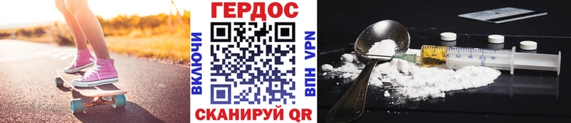 Героин Heroin  Купить  Бобров 