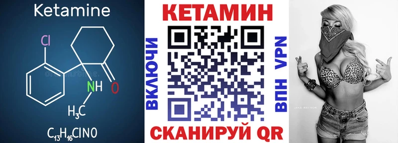 Кетамин VHQ  Купить  Бобров 