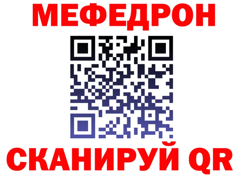 МЯУ-МЯУ 4 MMC ONION это mega Бобров